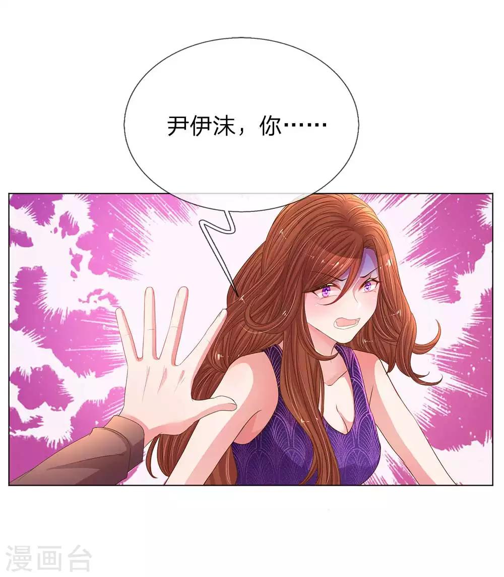 《万丈光芒不及你》漫画最新章节第149话 想着自家人免费下拉式在线观看章节第【15】张图片