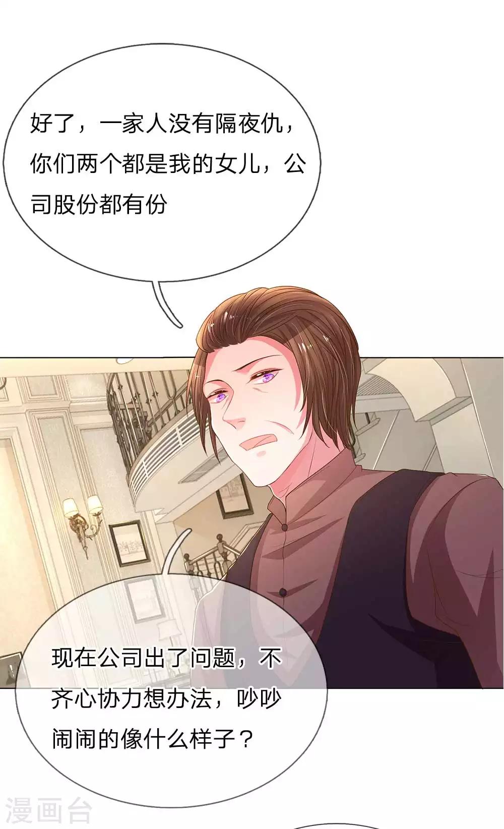 《万丈光芒不及你》漫画最新章节第149话 想着自家人免费下拉式在线观看章节第【16】张图片