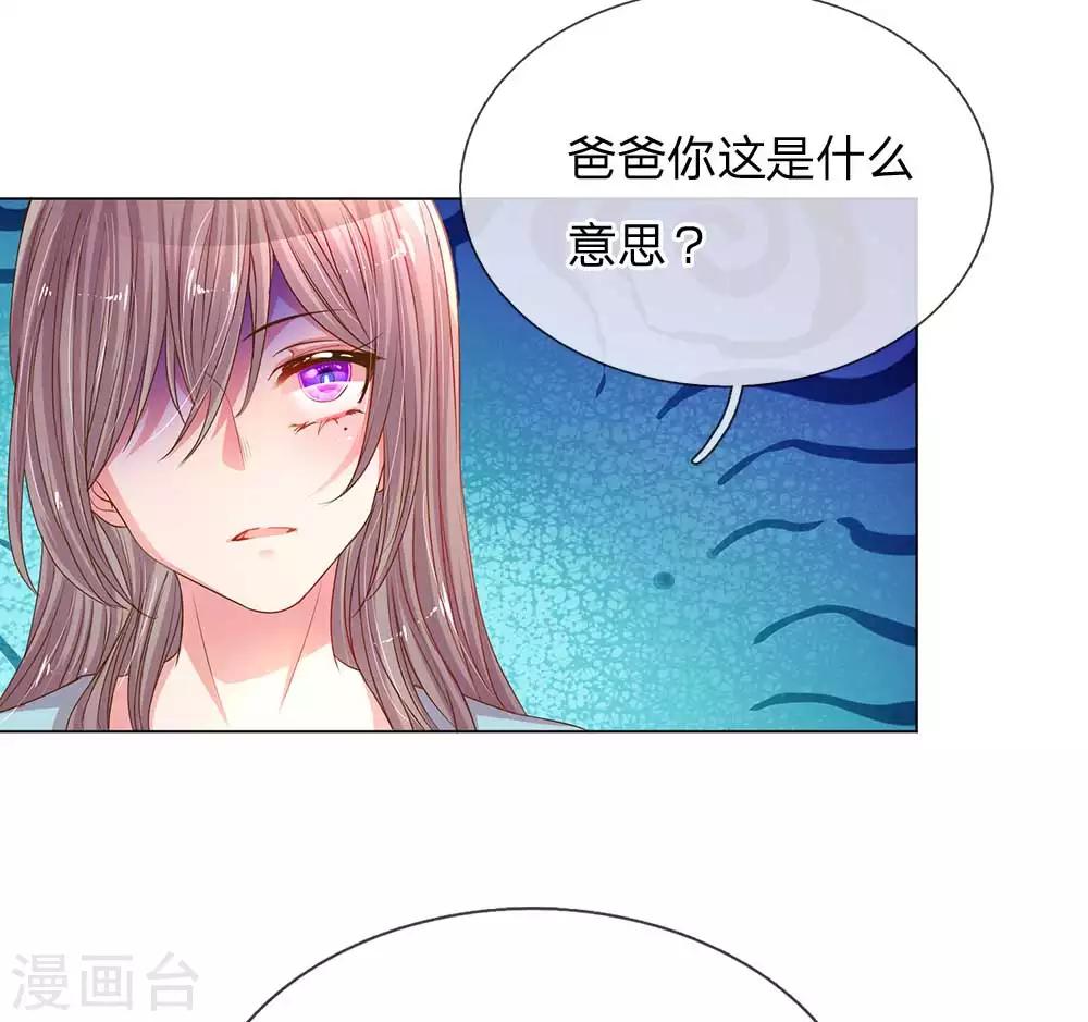 《万丈光芒不及你》漫画最新章节第149话 想着自家人免费下拉式在线观看章节第【17】张图片