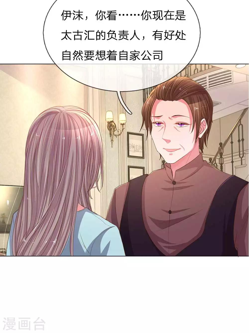 《万丈光芒不及你》漫画最新章节第149话 想着自家人免费下拉式在线观看章节第【18】张图片