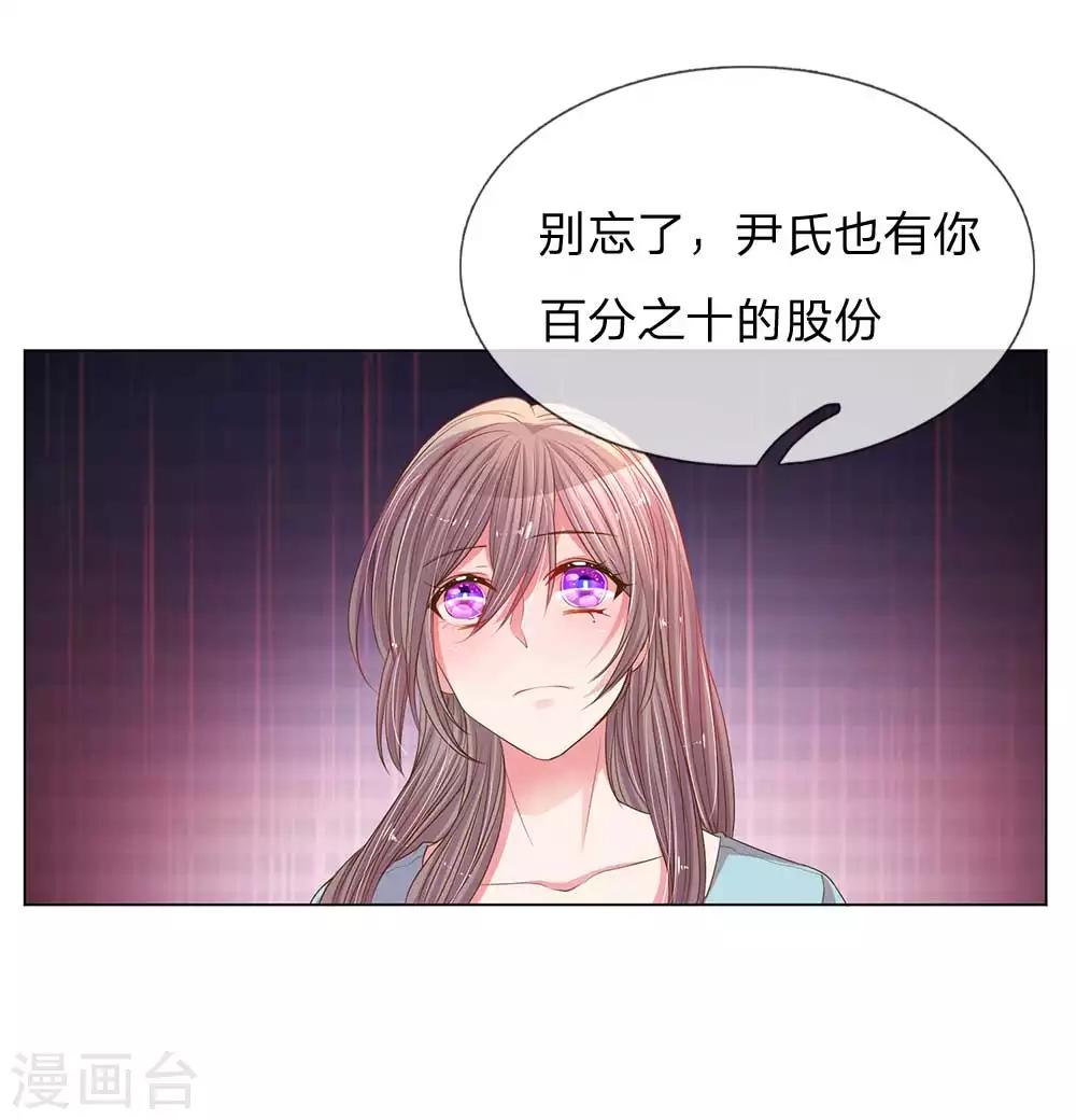 《万丈光芒不及你》漫画最新章节第149话 想着自家人免费下拉式在线观看章节第【19】张图片