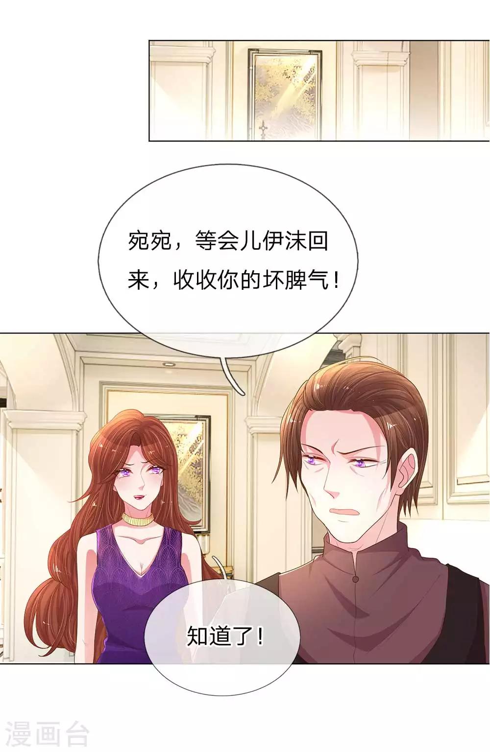 《万丈光芒不及你》漫画最新章节第149话 想着自家人免费下拉式在线观看章节第【2】张图片