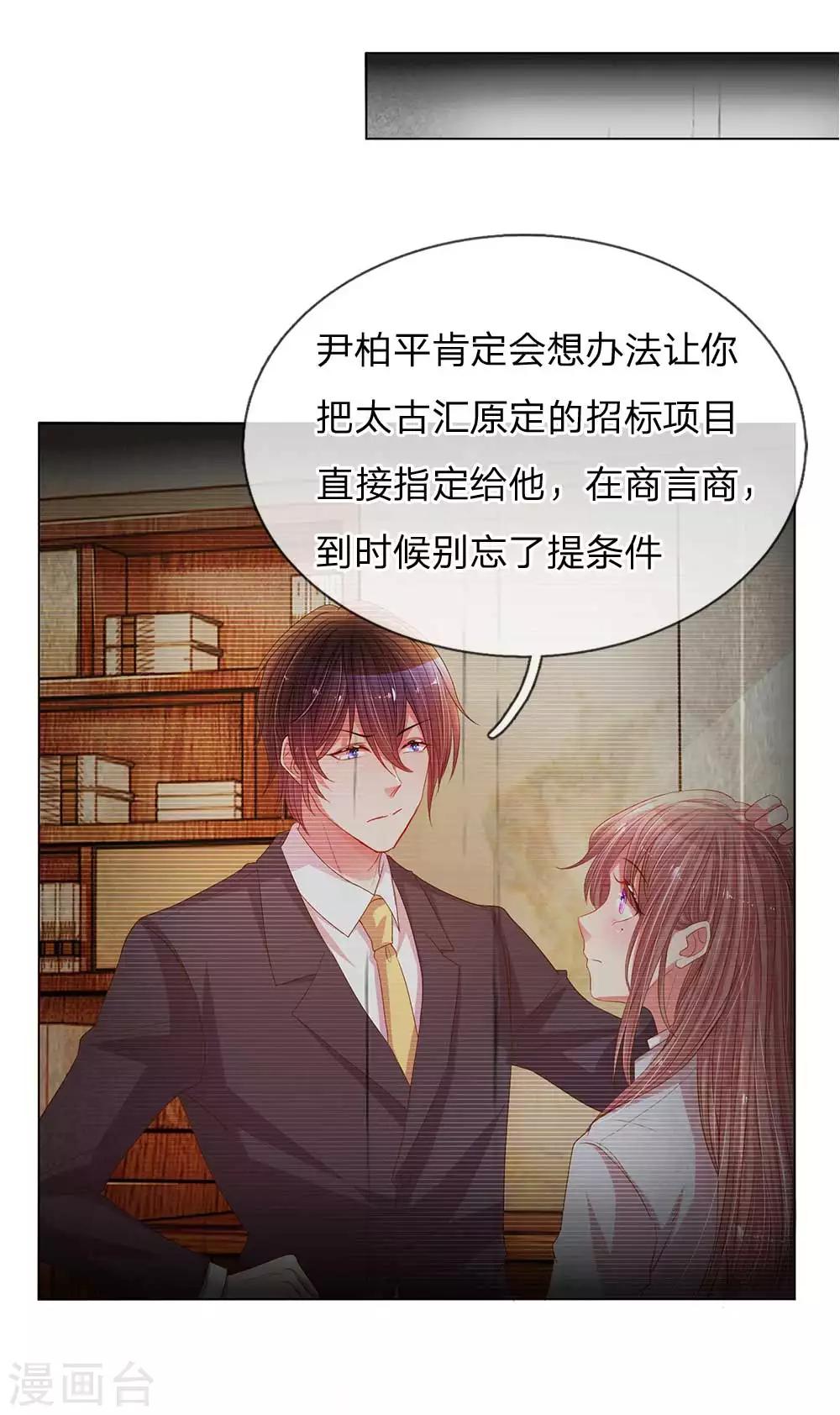 《万丈光芒不及你》漫画最新章节第149话 想着自家人免费下拉式在线观看章节第【20】张图片