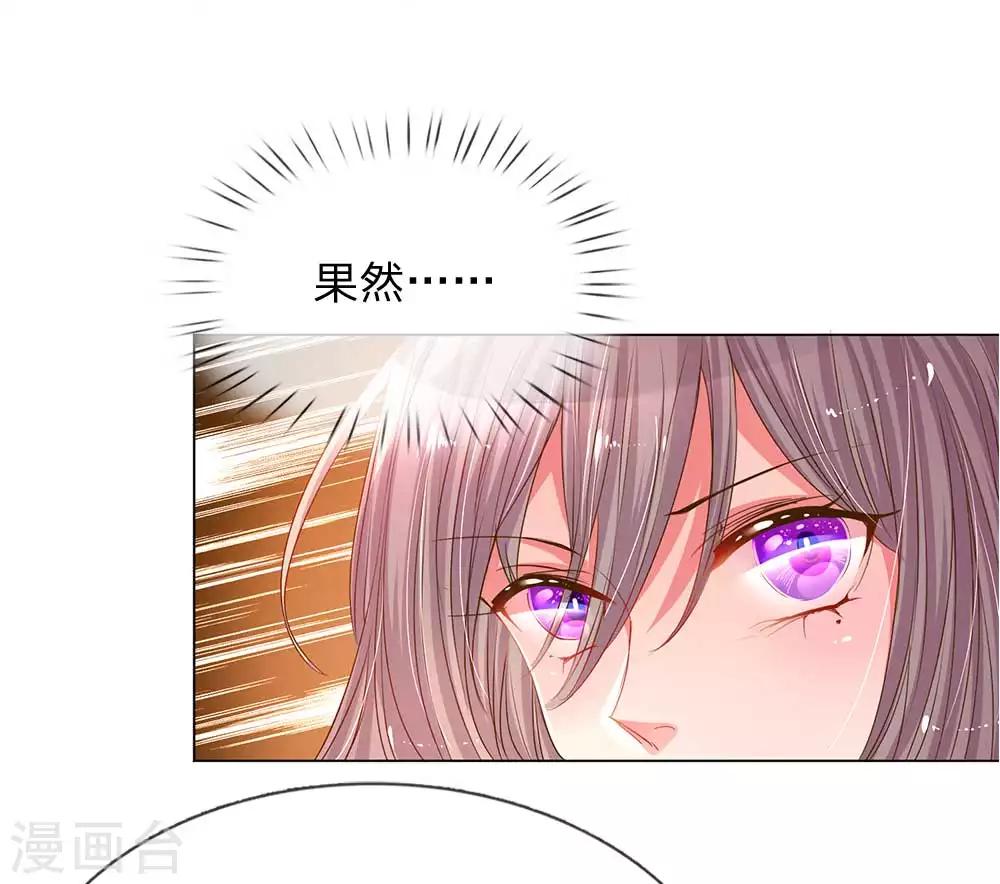 《万丈光芒不及你》漫画最新章节第149话 想着自家人免费下拉式在线观看章节第【21】张图片