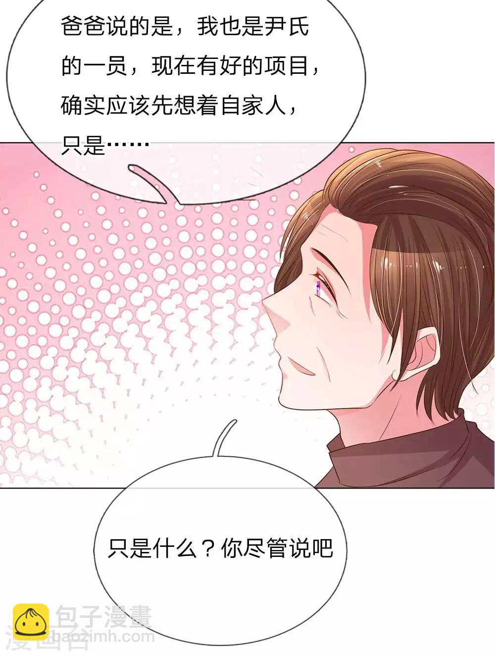 《万丈光芒不及你》漫画最新章节第149话 想着自家人免费下拉式在线观看章节第【22】张图片