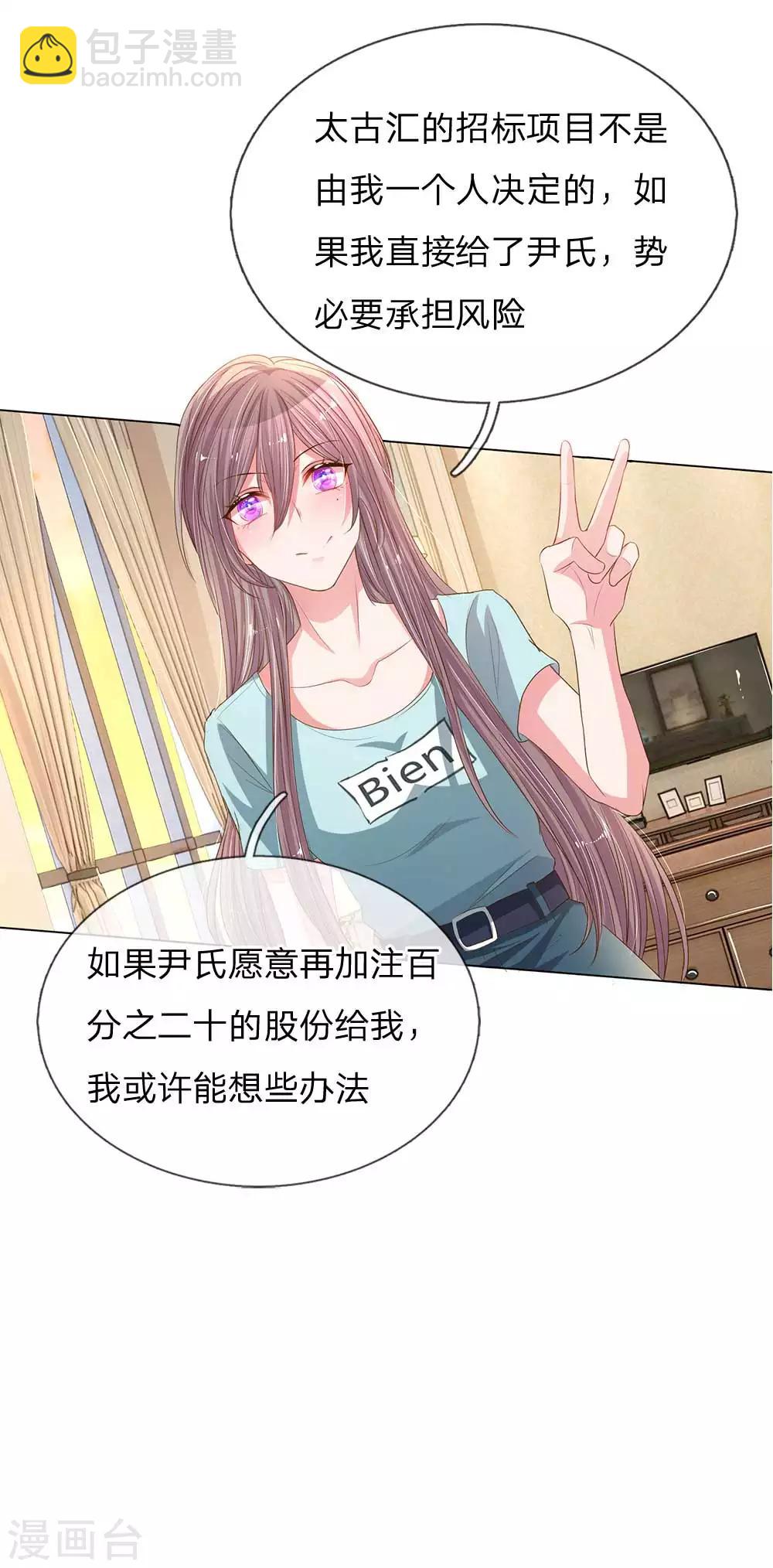 《万丈光芒不及你》漫画最新章节第149话 想着自家人免费下拉式在线观看章节第【23】张图片