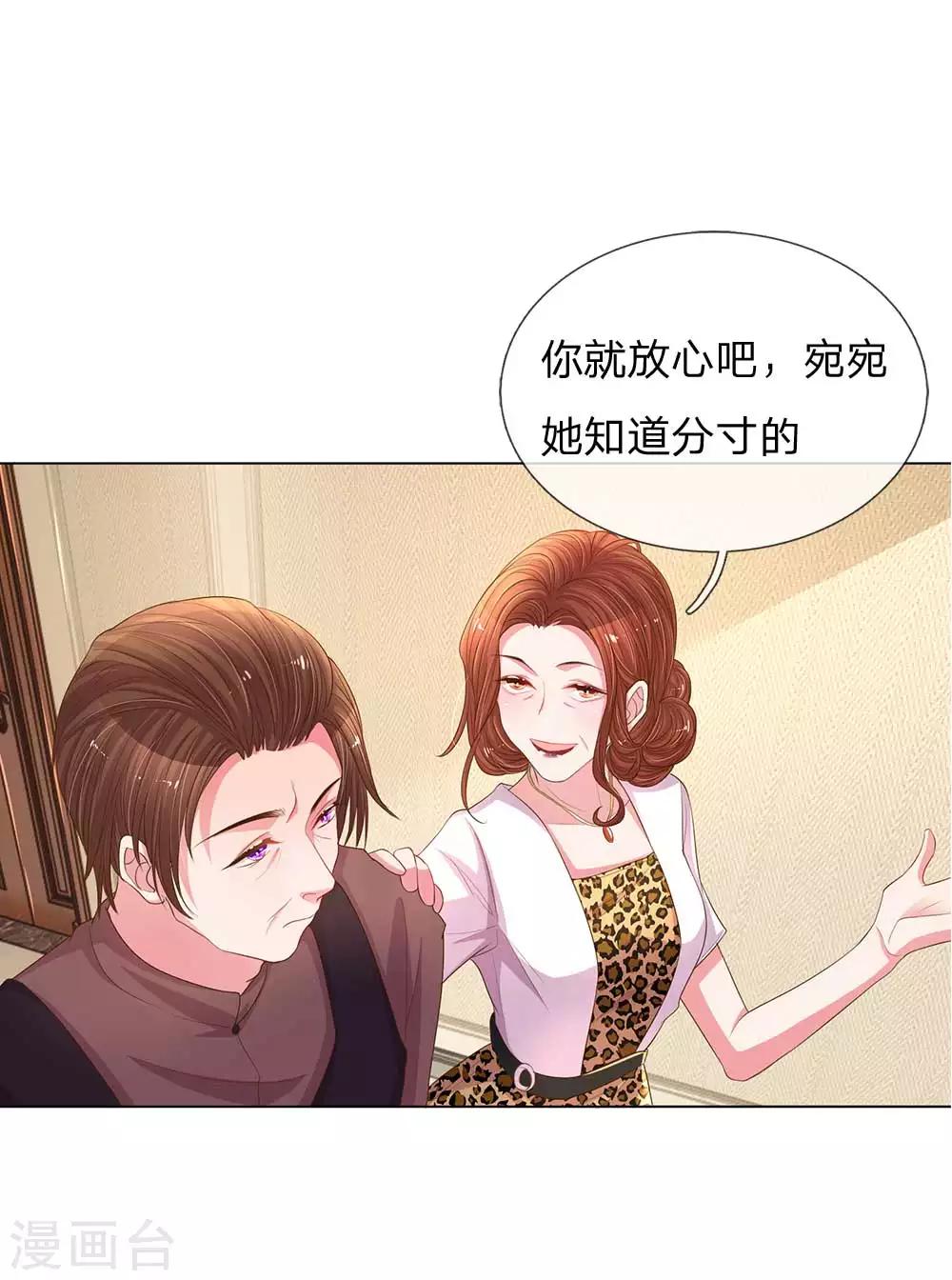 《万丈光芒不及你》漫画最新章节第149话 想着自家人免费下拉式在线观看章节第【3】张图片