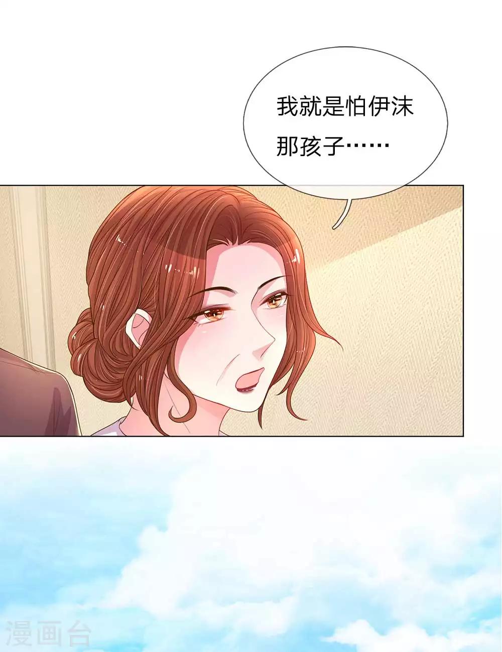 【万丈光芒不及你】漫画-（第149话 想着自家人）章节漫画下拉式图片-4.jpg