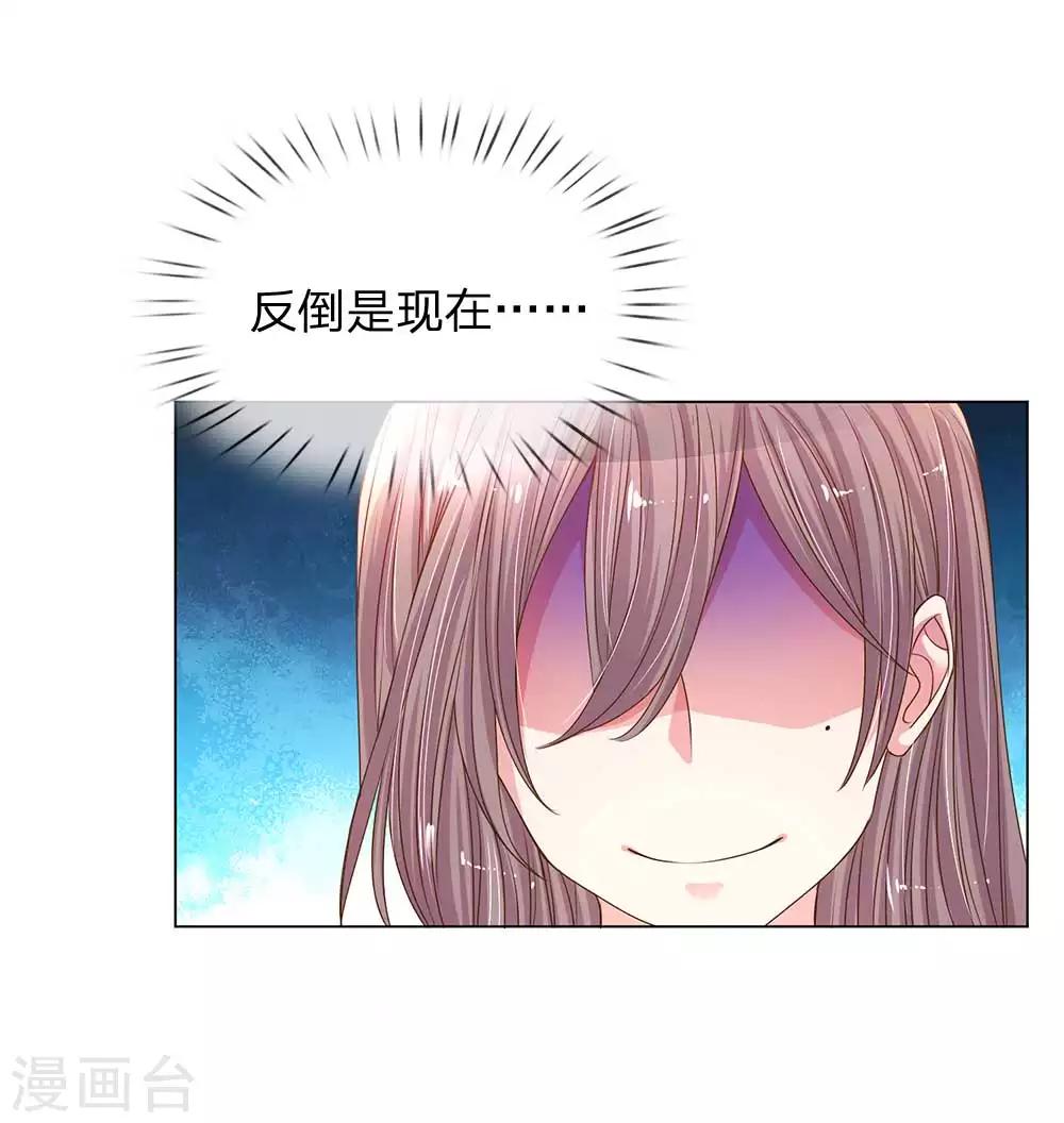 《万丈光芒不及你》漫画最新章节第149话 想着自家人免费下拉式在线观看章节第【7】张图片