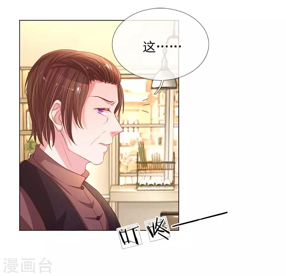 《万丈光芒不及你》漫画最新章节第150话 所谓的家人免费下拉式在线观看章节第【11】张图片