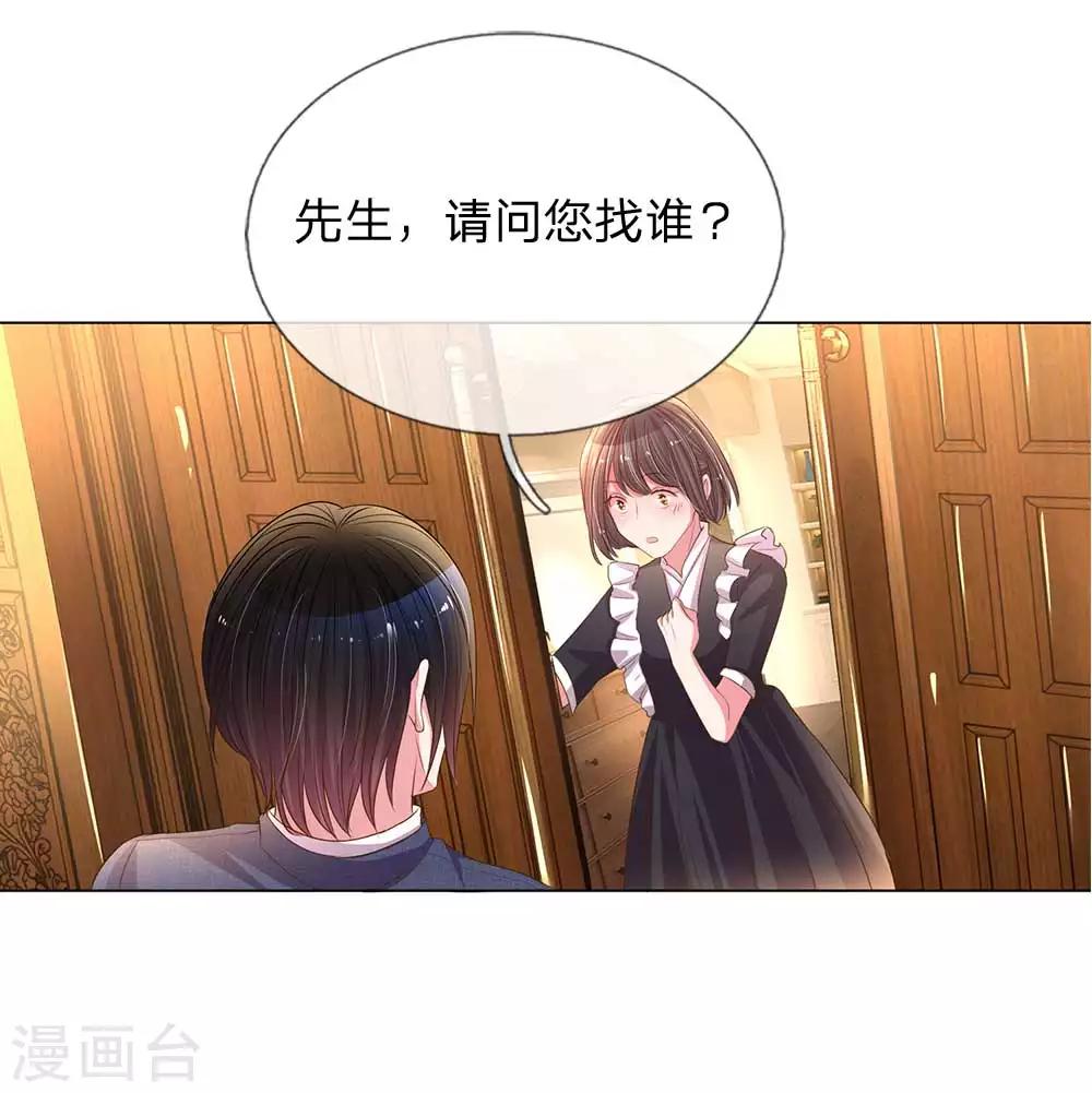 《万丈光芒不及你》漫画最新章节第150话 所谓的家人免费下拉式在线观看章节第【12】张图片