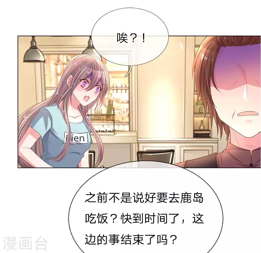 《万丈光芒不及你》漫画最新章节第150话 所谓的家人免费下拉式在线观看章节第【16】张图片