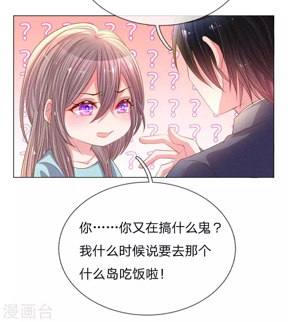 《万丈光芒不及你》漫画最新章节第150话 所谓的家人免费下拉式在线观看章节第【17】张图片