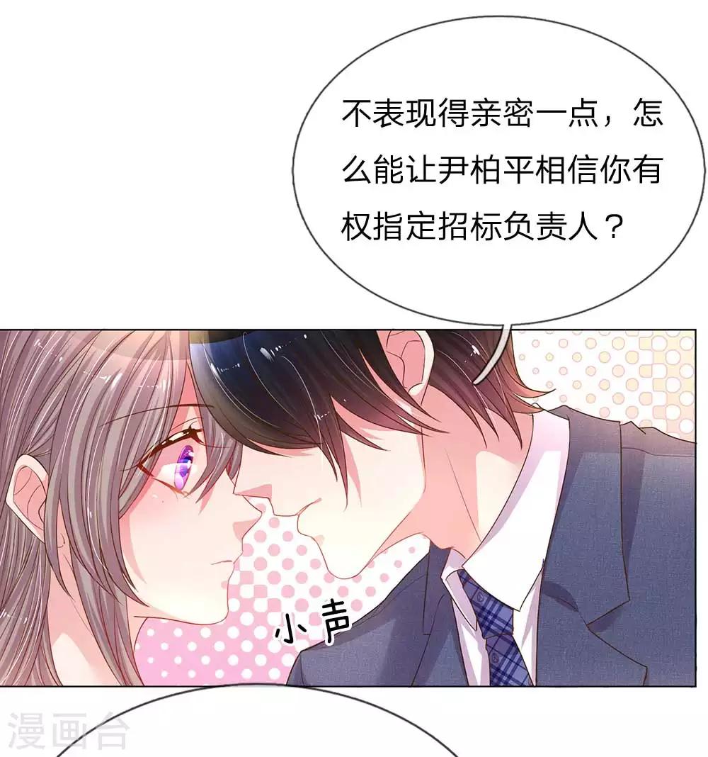 《万丈光芒不及你》漫画最新章节第150话 所谓的家人免费下拉式在线观看章节第【18】张图片