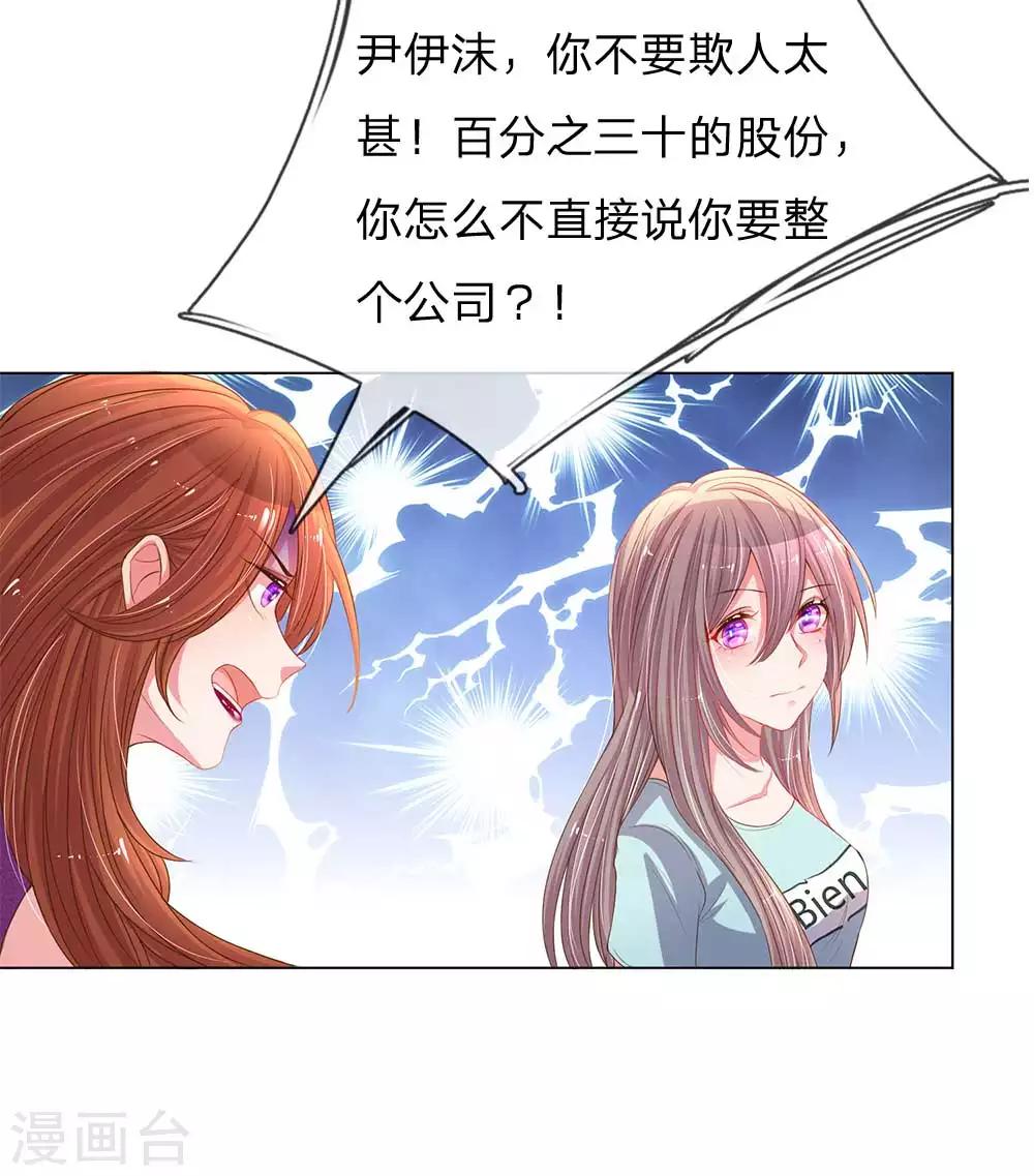 《万丈光芒不及你》漫画最新章节第150话 所谓的家人免费下拉式在线观看章节第【2】张图片