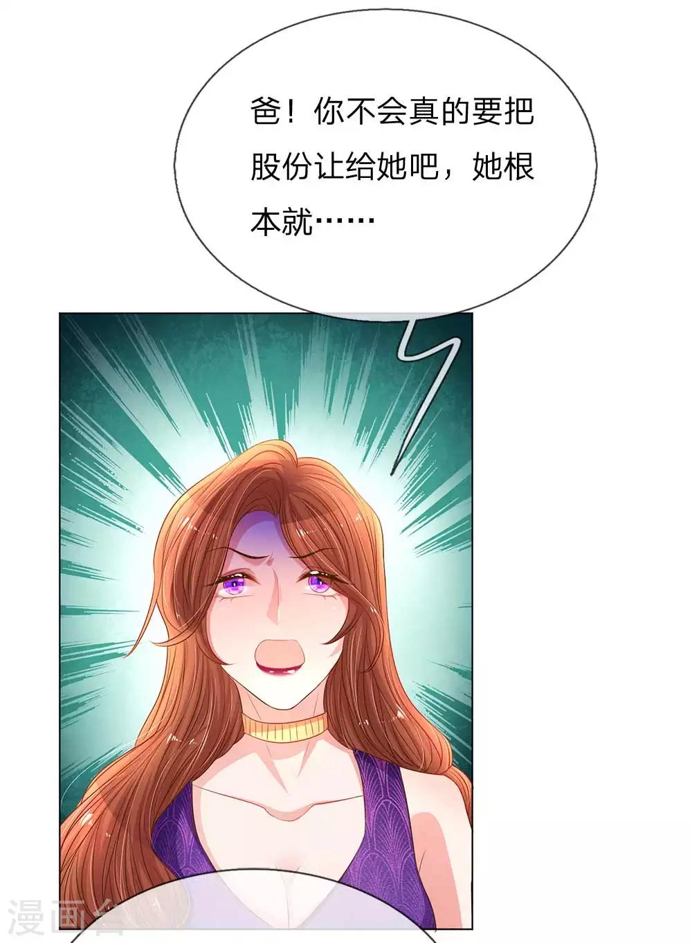 《万丈光芒不及你》漫画最新章节第150话 所谓的家人免费下拉式在线观看章节第【22】张图片