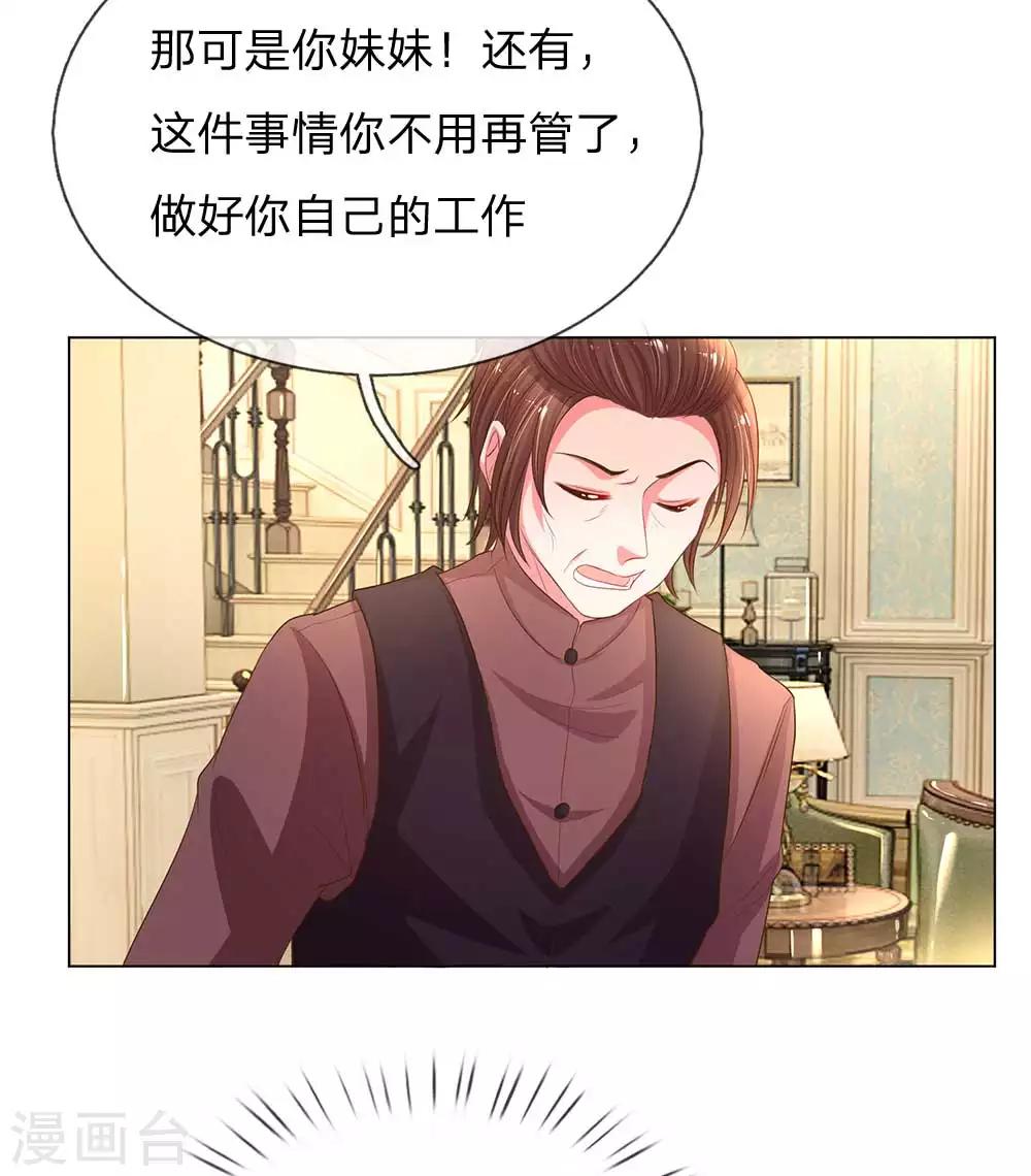 《万丈光芒不及你》漫画最新章节第150话 所谓的家人免费下拉式在线观看章节第【23】张图片