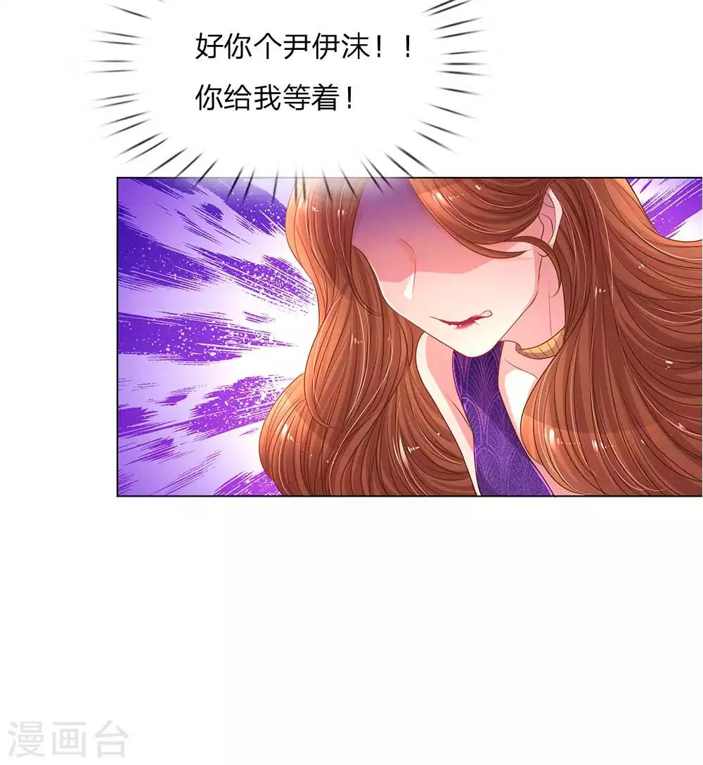 《万丈光芒不及你》漫画最新章节第150话 所谓的家人免费下拉式在线观看章节第【24】张图片