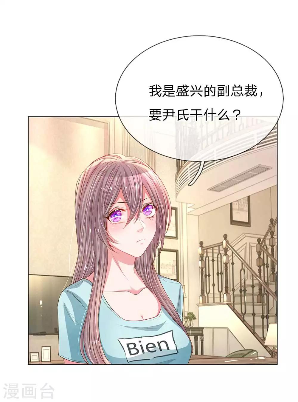 《万丈光芒不及你》漫画最新章节第150话 所谓的家人免费下拉式在线观看章节第【3】张图片