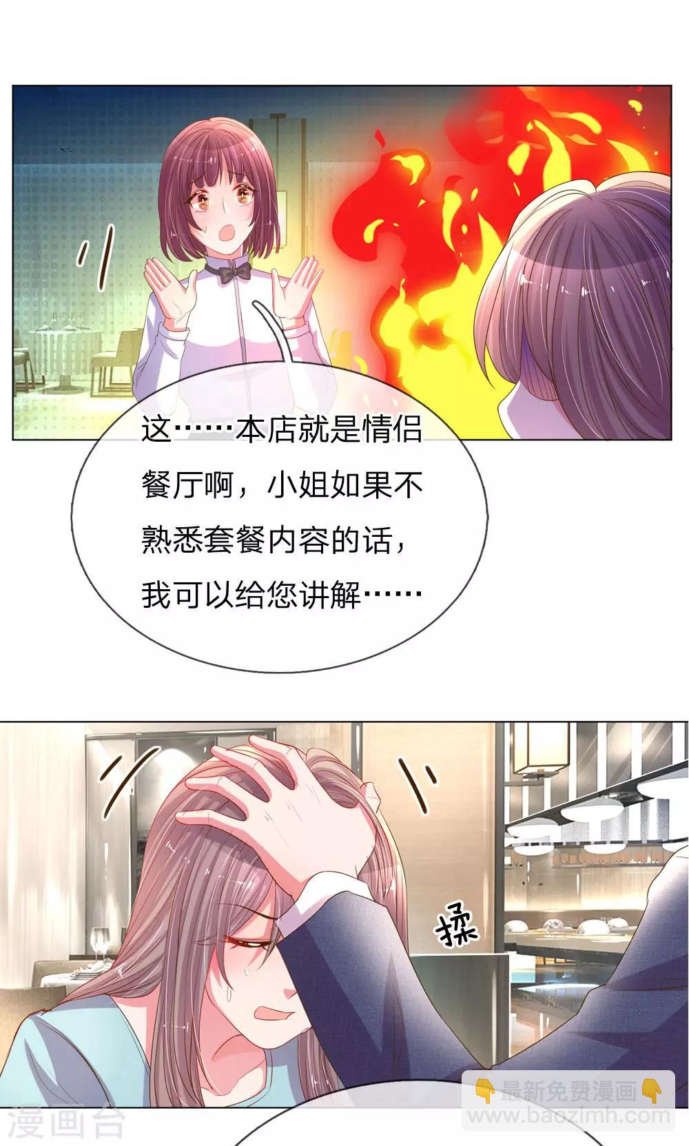 《万丈光芒不及你》漫画最新章节第151话 情侣套餐免费下拉式在线观看章节第【10】张图片