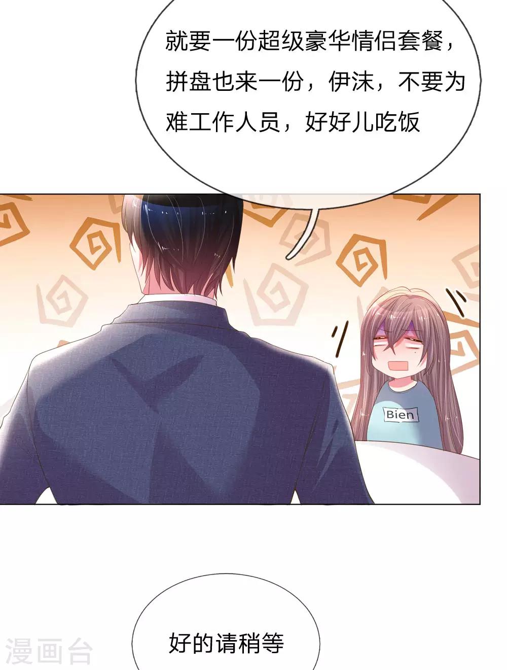 《万丈光芒不及你》漫画最新章节第151话 情侣套餐免费下拉式在线观看章节第【11】张图片