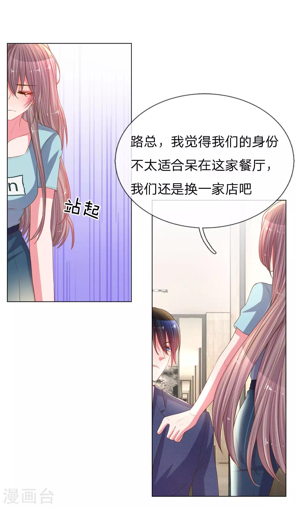 《万丈光芒不及你》漫画最新章节第151话 情侣套餐免费下拉式在线观看章节第【15】张图片