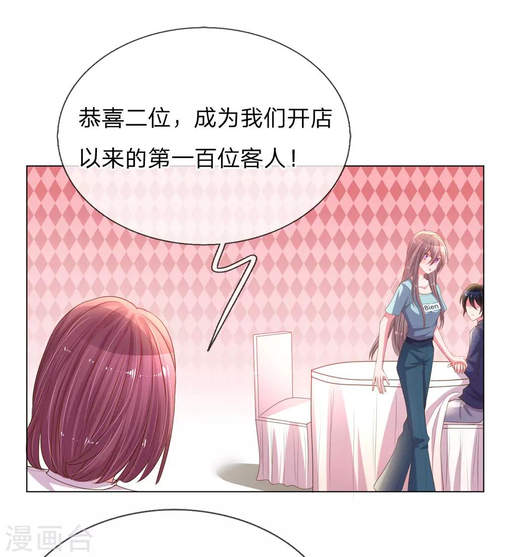 《万丈光芒不及你》漫画最新章节第151话 情侣套餐免费下拉式在线观看章节第【16】张图片