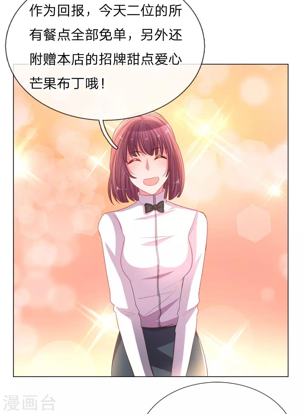 《万丈光芒不及你》漫画最新章节第151话 情侣套餐免费下拉式在线观看章节第【17】张图片