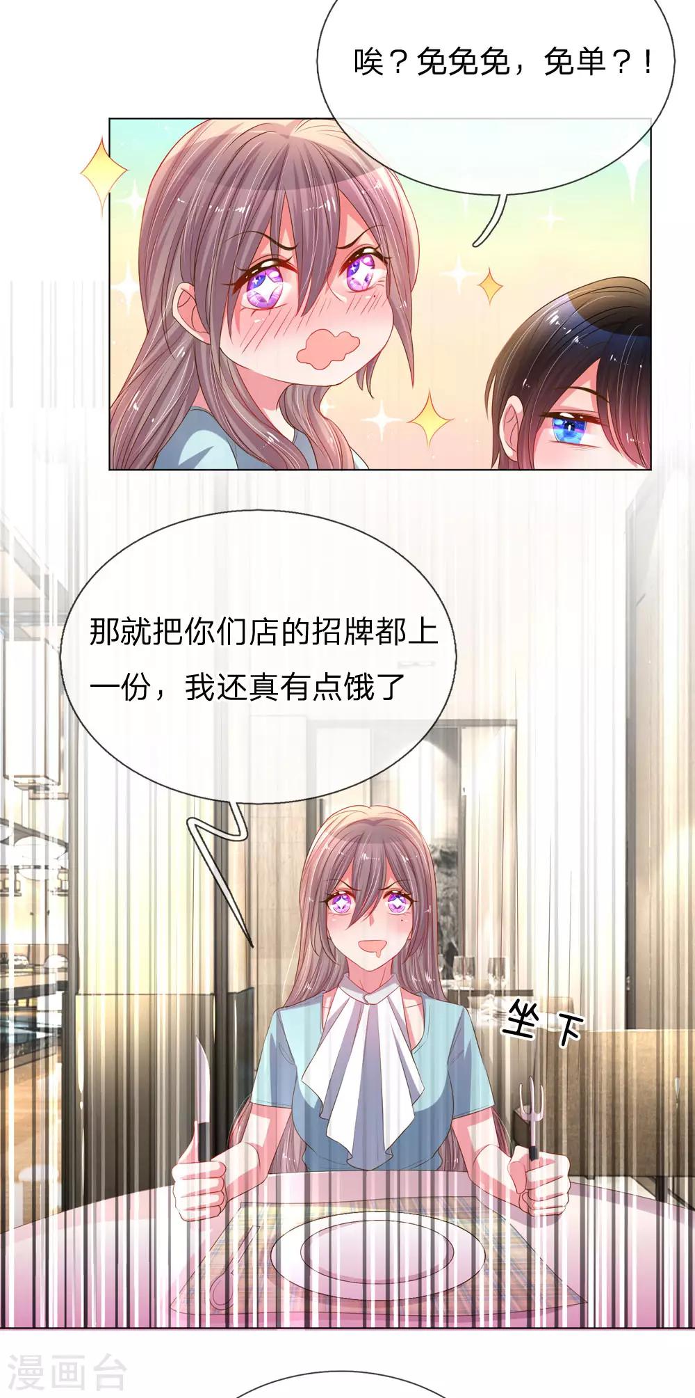 《万丈光芒不及你》漫画最新章节第151话 情侣套餐免费下拉式在线观看章节第【18】张图片