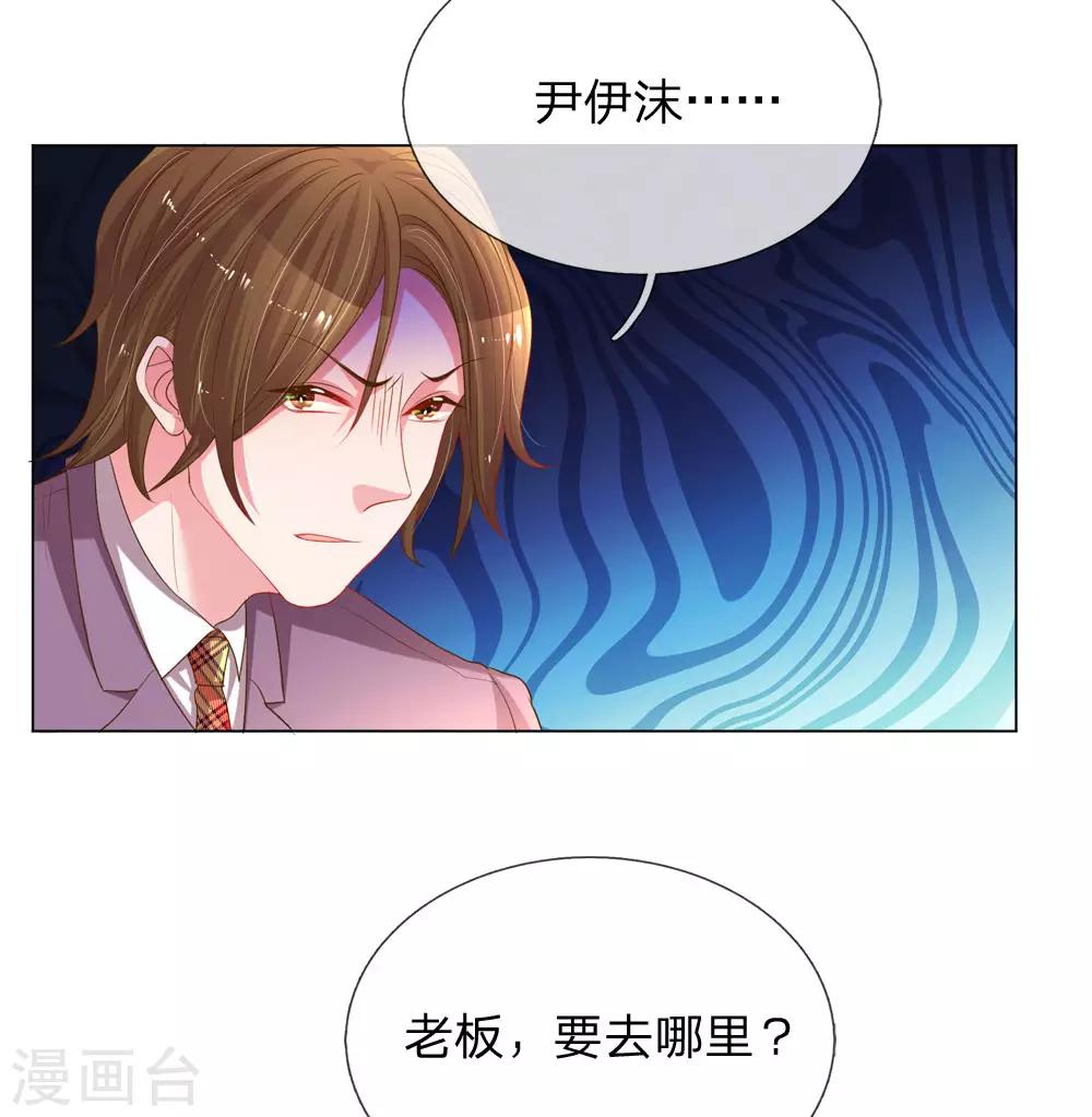 《万丈光芒不及你》漫画最新章节第151话 情侣套餐免费下拉式在线观看章节第【2】张图片