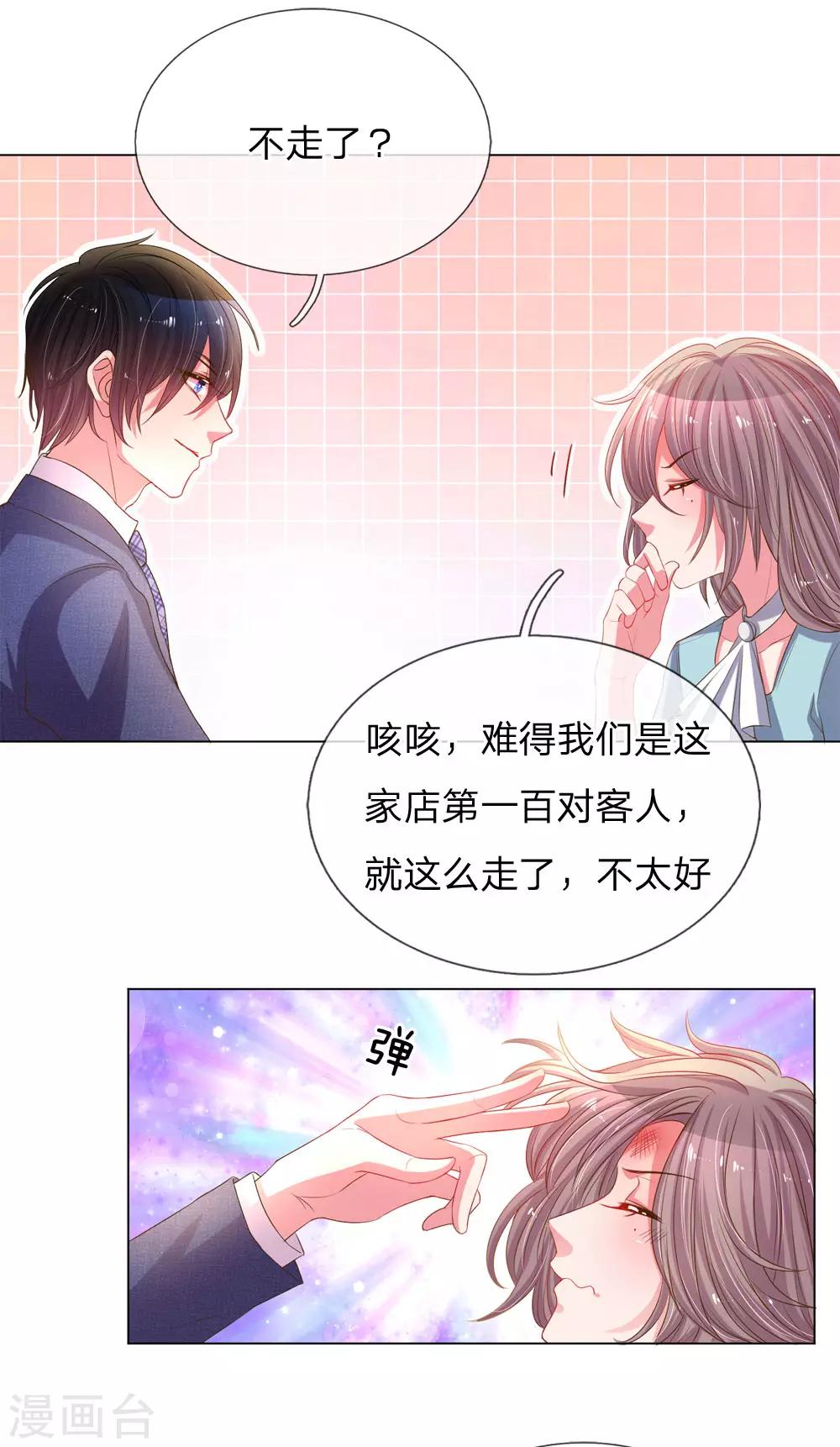 《万丈光芒不及你》漫画最新章节第151话 情侣套餐免费下拉式在线观看章节第【20】张图片