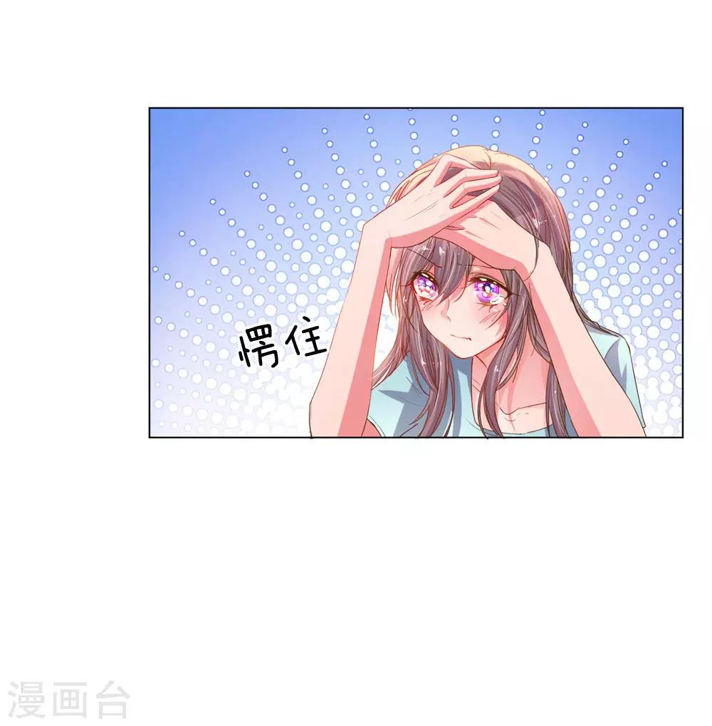 《万丈光芒不及你》漫画最新章节第151话 情侣套餐免费下拉式在线观看章节第【22】张图片