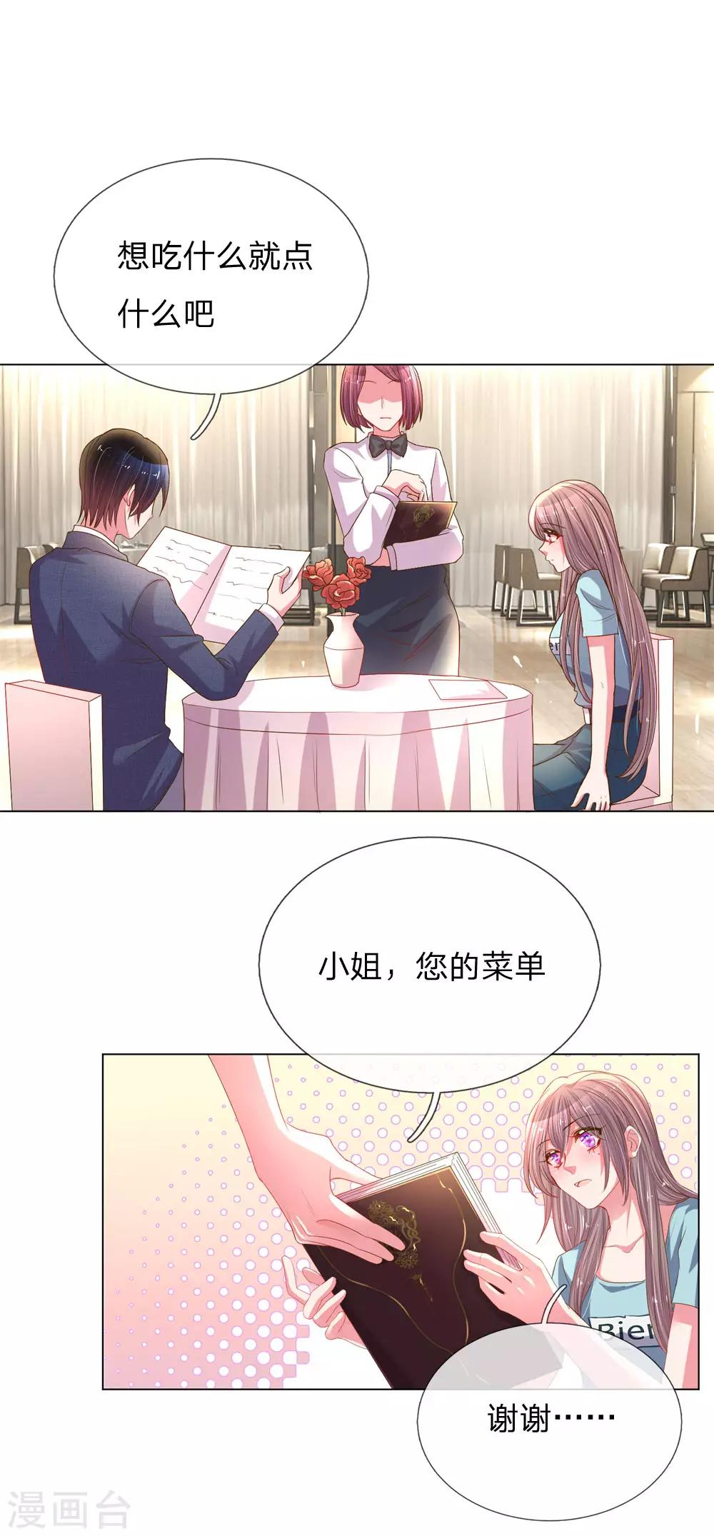 《万丈光芒不及你》漫画最新章节第151话 情侣套餐免费下拉式在线观看章节第【7】张图片