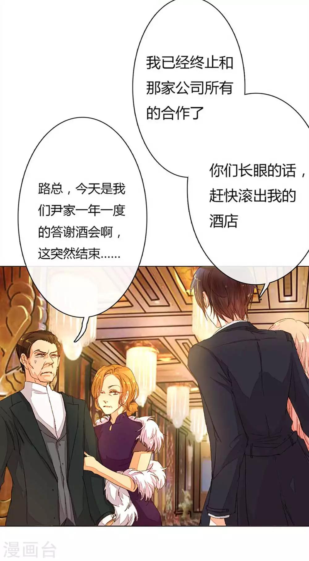 《万丈光芒不及你》漫画最新章节第12话 男神摆平一切免费下拉式在线观看章节第【11】张图片