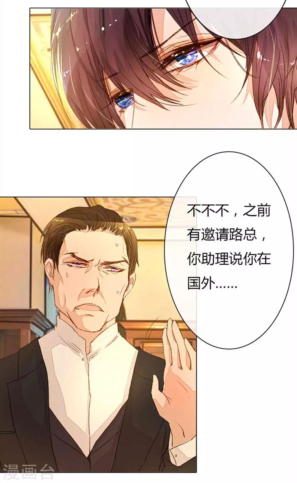 《万丈光芒不及你》漫画最新章节第12话 男神摆平一切免费下拉式在线观看章节第【5】张图片