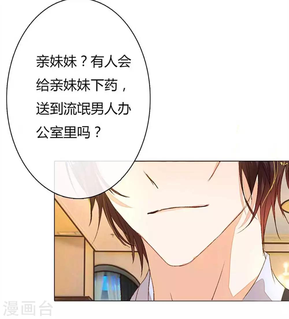 《万丈光芒不及你》漫画最新章节第12话 男神摆平一切免费下拉式在线观看章节第【9】张图片