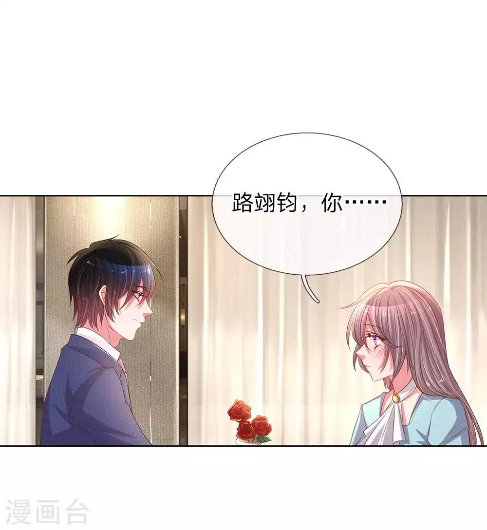 《万丈光芒不及你》漫画最新章节第152话 见家长免费下拉式在线观看章节第【1】张图片