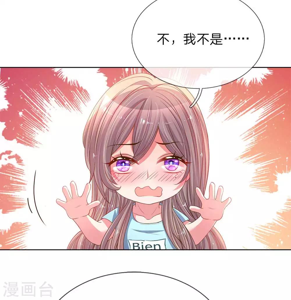 《万丈光芒不及你》漫画最新章节第152话 见家长免费下拉式在线观看章节第【10】张图片