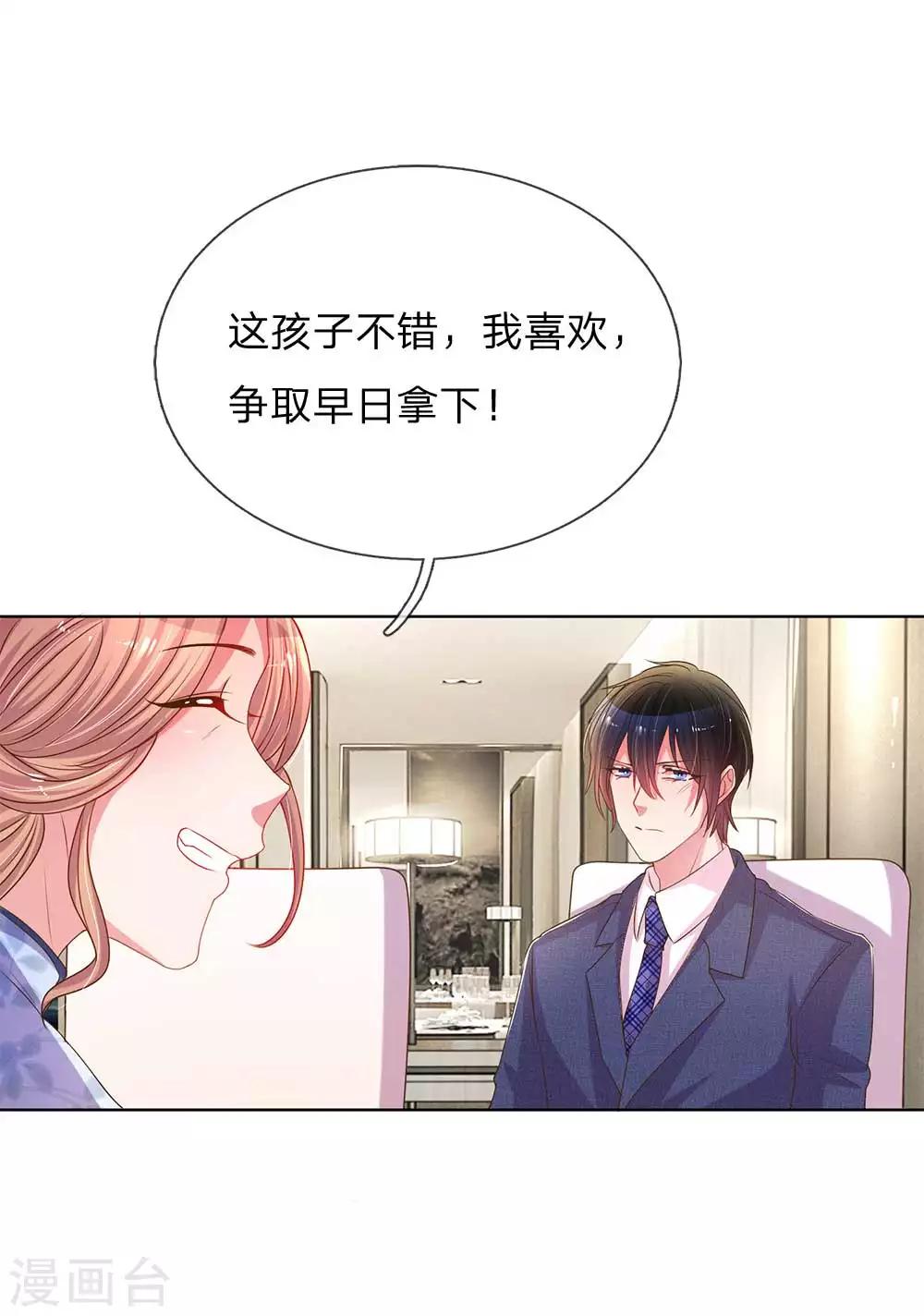 《万丈光芒不及你》漫画最新章节第152话 见家长免费下拉式在线观看章节第【17】张图片