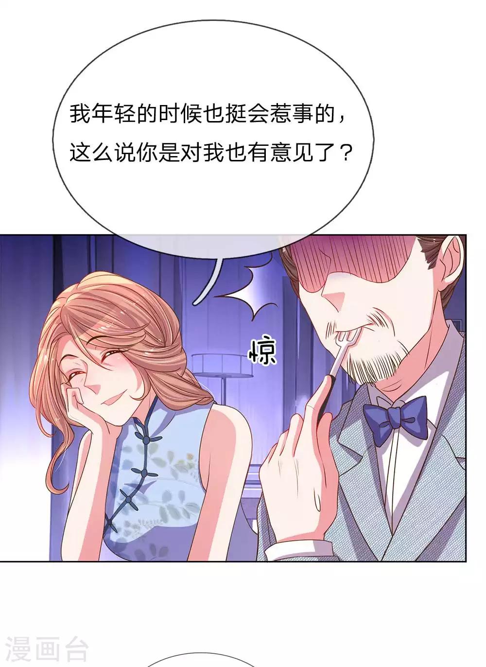 《万丈光芒不及你》漫画最新章节第152话 见家长免费下拉式在线观看章节第【19】张图片