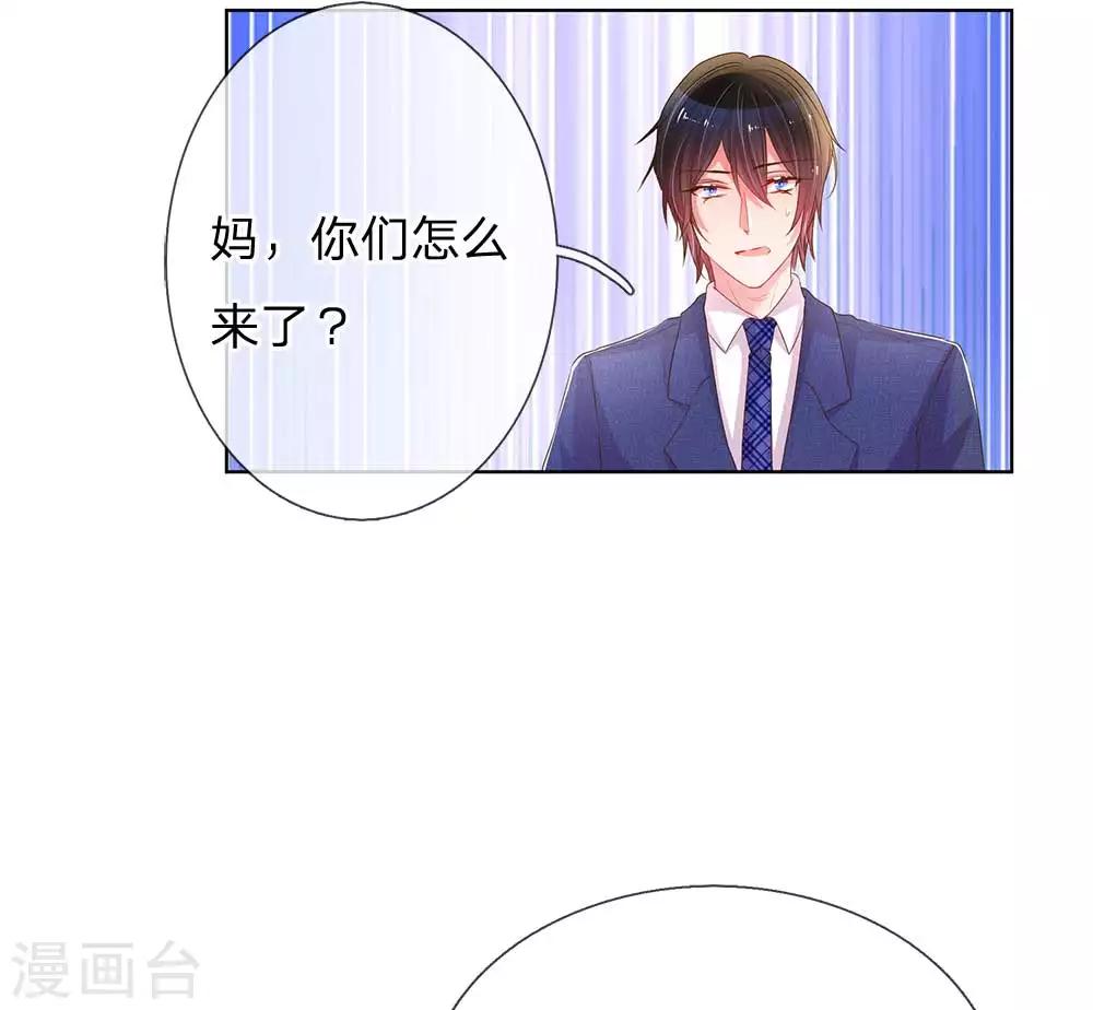 《万丈光芒不及你》漫画最新章节第152话 见家长免费下拉式在线观看章节第【3】张图片