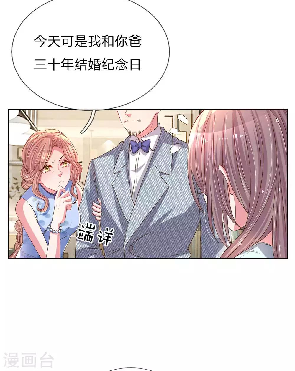 《万丈光芒不及你》漫画最新章节第152话 见家长免费下拉式在线观看章节第【5】张图片