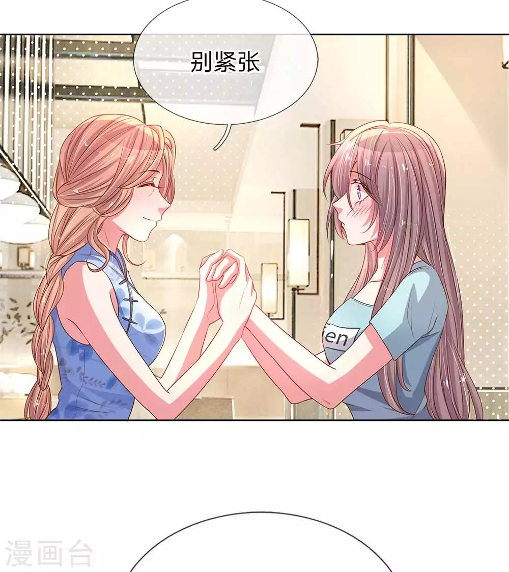 《万丈光芒不及你》漫画最新章节第152话 见家长免费下拉式在线观看章节第【6】张图片