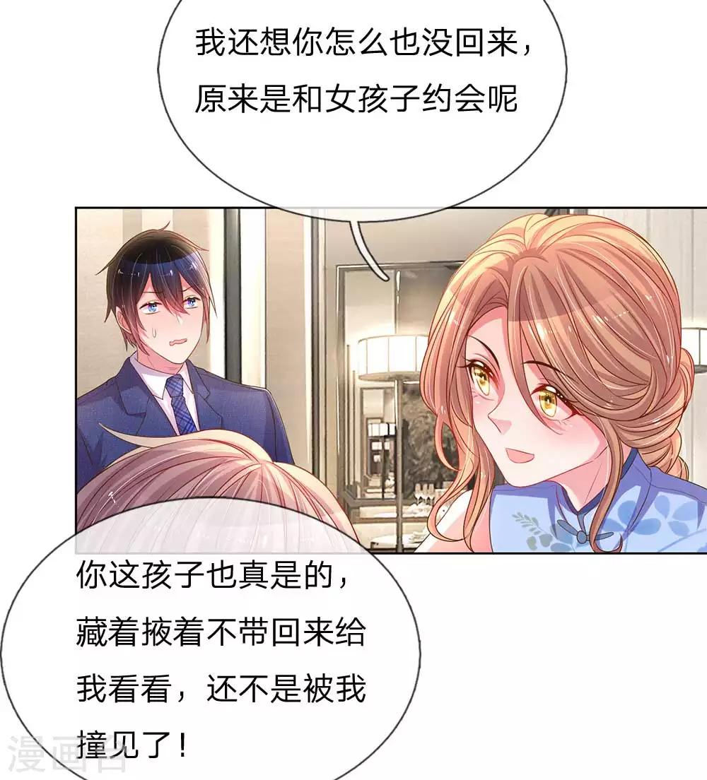 《万丈光芒不及你》漫画最新章节第152话 见家长免费下拉式在线观看章节第【7】张图片