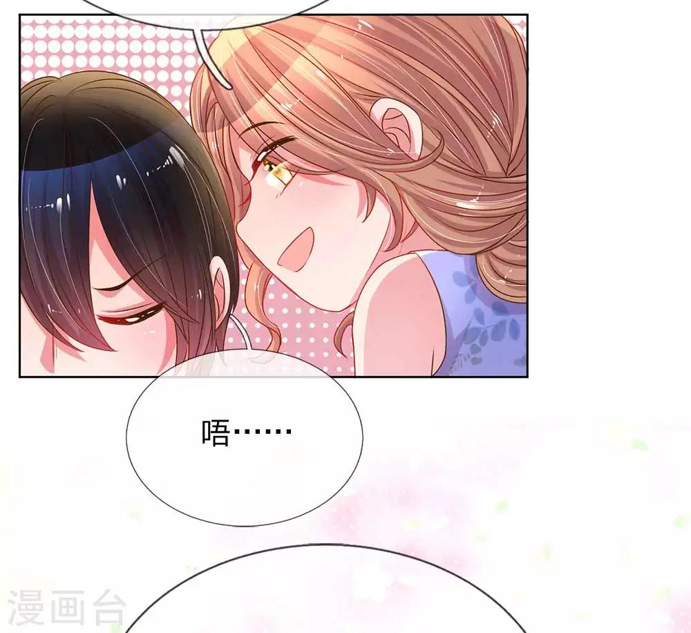 《万丈光芒不及你》漫画最新章节第152话 见家长免费下拉式在线观看章节第【8】张图片