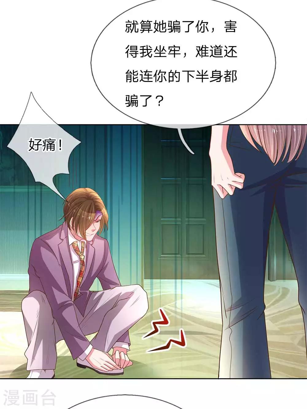 《万丈光芒不及你》漫画最新章节第153话 一物降一物免费下拉式在线观看章节第【12】张图片