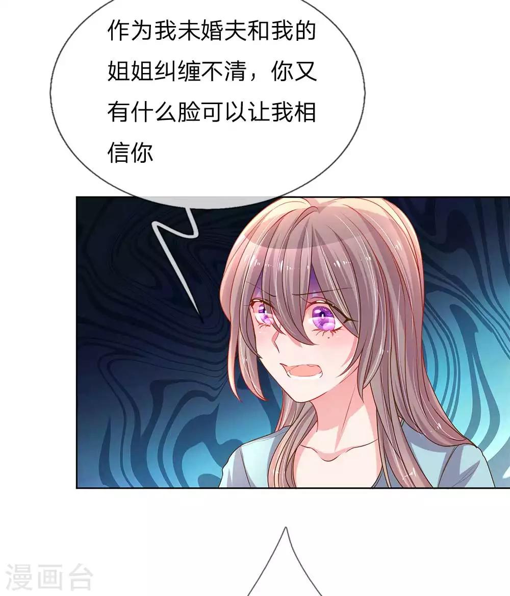 《万丈光芒不及你》漫画最新章节第153话 一物降一物免费下拉式在线观看章节第【13】张图片