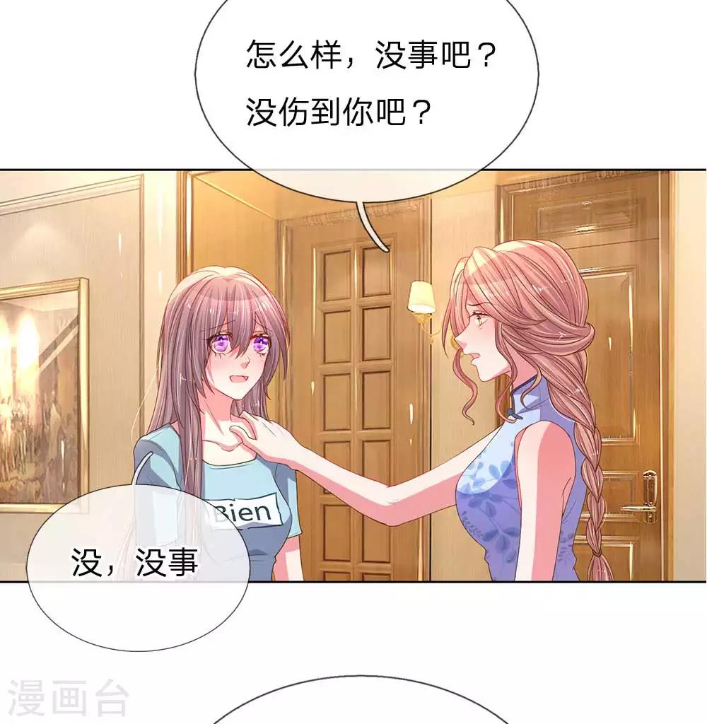 《万丈光芒不及你》漫画最新章节第153话 一物降一物免费下拉式在线观看章节第【17】张图片