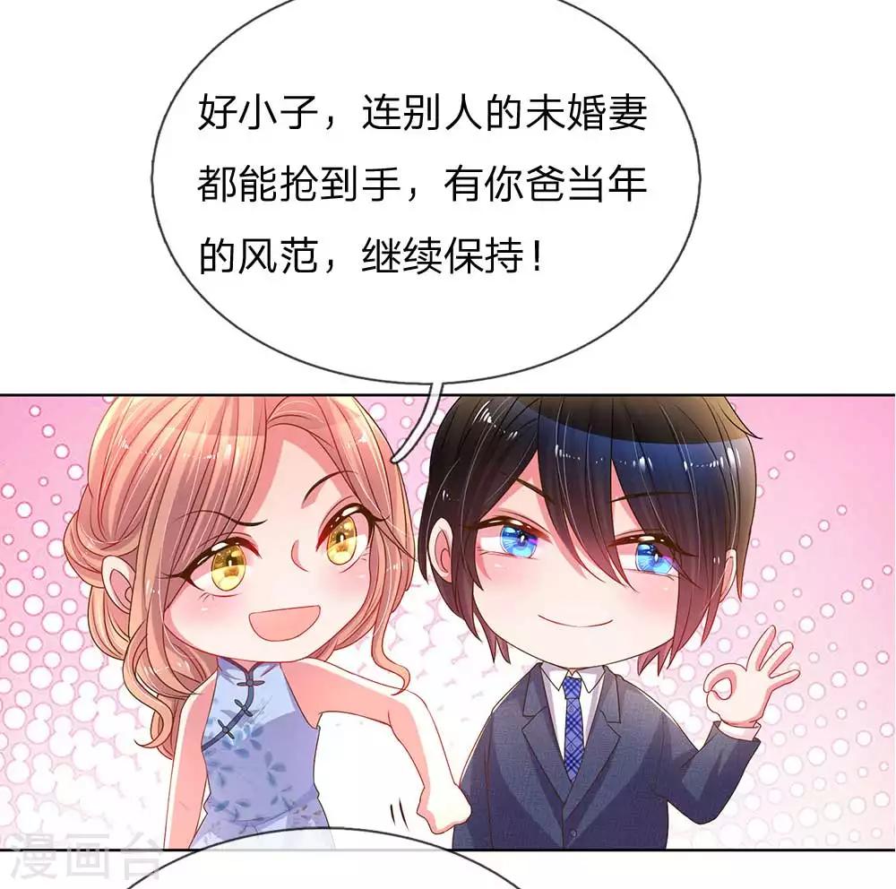 《万丈光芒不及你》漫画最新章节第153话 一物降一物免费下拉式在线观看章节第【19】张图片