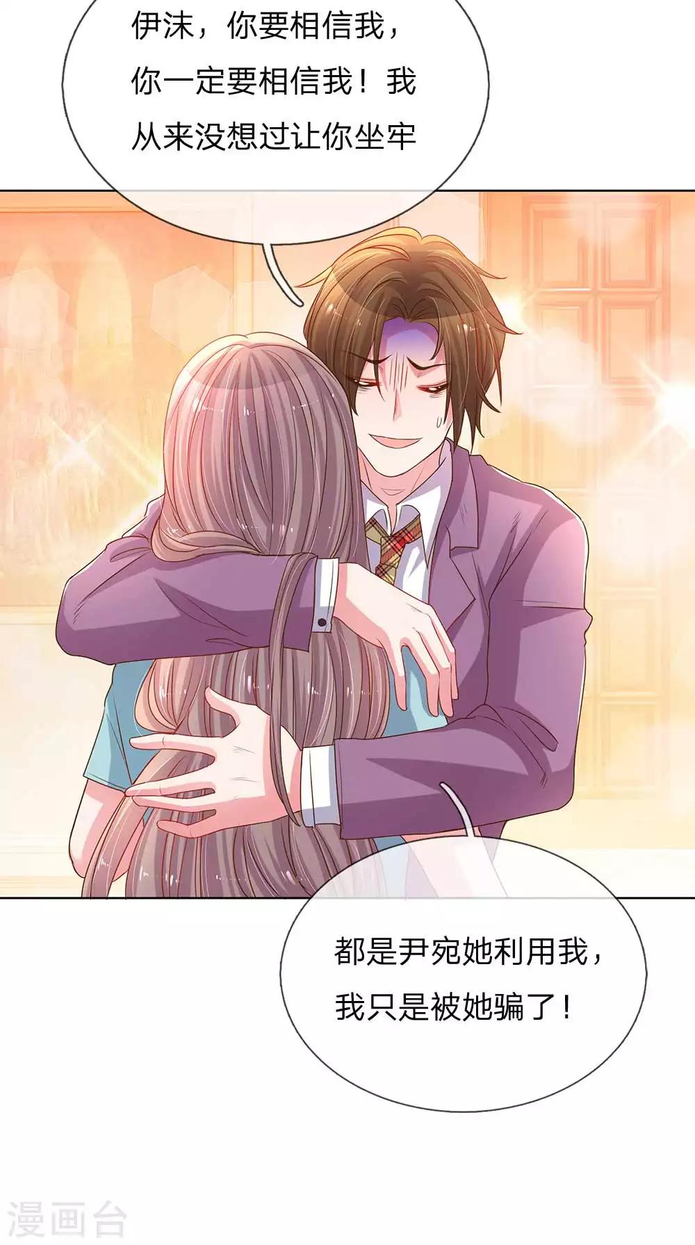 《万丈光芒不及你》漫画最新章节第153话 一物降一物免费下拉式在线观看章节第【7】张图片